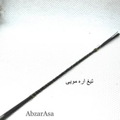 تیغ اره مویی