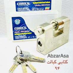 قفل کتابی کوبالت 94 فولادی