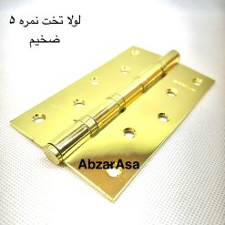 لولا تخت طلایی سایز 5