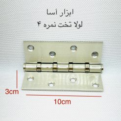 لولا تخت 4 استیل