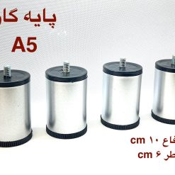 پایه گازی پیچی