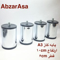 پایه اجاق گاز