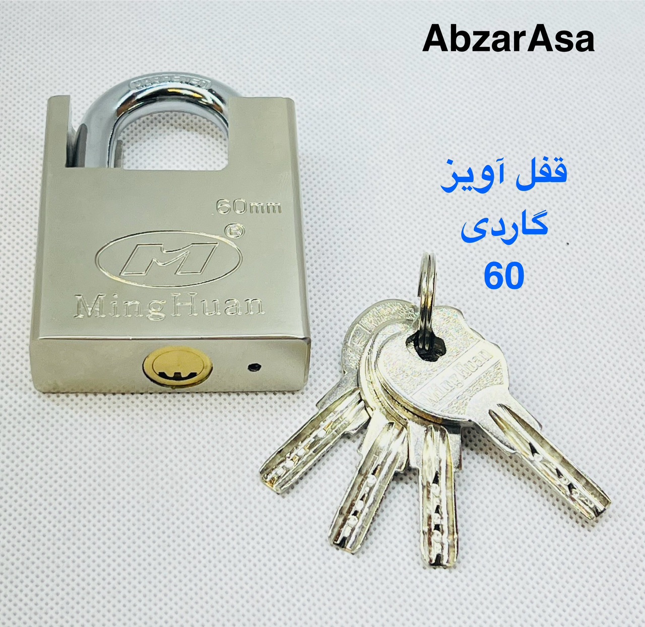 قفل اویز گاردی 60