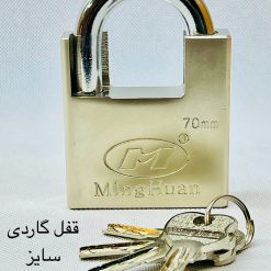 اویز 70 گاردی