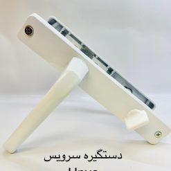 دستگیره سرویس یوپی ویسی
